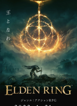 Elden Ring game cover