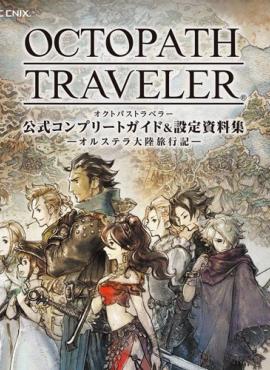 Octopath Traveler game cover