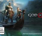 God of War PC Trailer & System Requirements Released